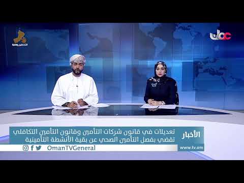 #أخبار_الخامسة | الأحد 20 يونيو 2021م