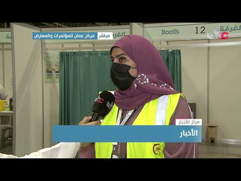 د. ثمرة بنت سعيد الغافرية: خدمة التسجيل الذاتي لتلقي اللقاح متاحة بالمركز للفئة المستهدفة حاليا