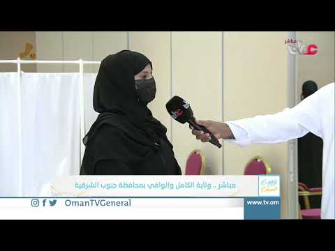 ربط مباشر من ولاية الكامل والوافي للحديث حول الحملة الوطنية للتحصين ضد #كوفيد19 الحزمة الثانية