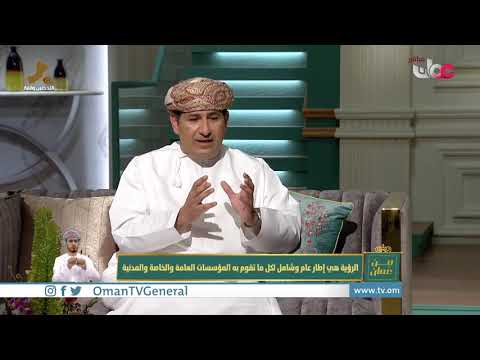 رؤية عمان 2040 والتنوع الاقتصادي