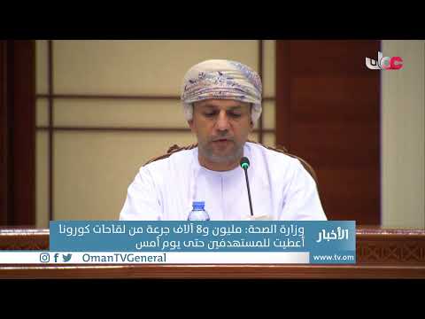 #أخبار_الخامسة | الخميس 24 يونيو 2021م