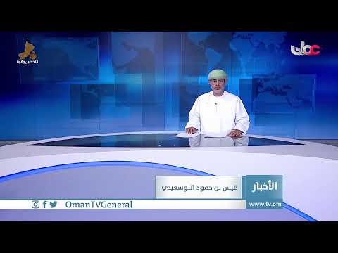 #أخبار_الخامسة | السبت 26 يونيو 2021م