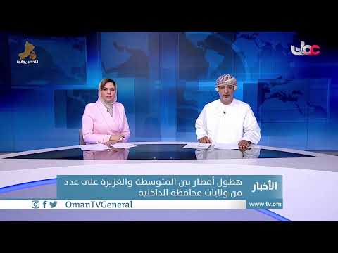 #أخبار_الخامسة | الأحد 27 يونيو 2021م