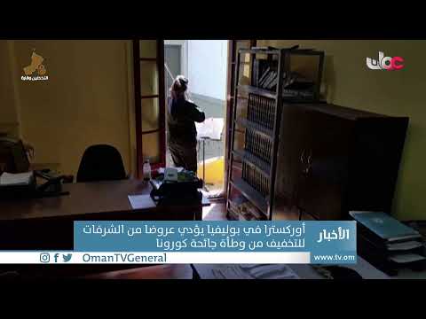 #أخبار_الخامسة | الاثنين 28 يونيو 2021م