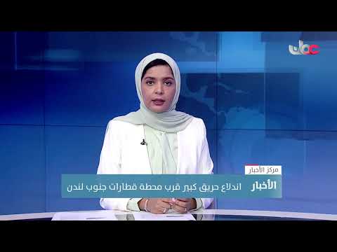 اندلاع حريق كبير قرب محطة قطارات جنوب لندن