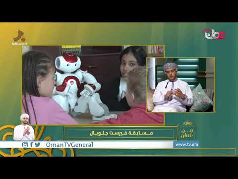 مسابقة فيرست جلوبال