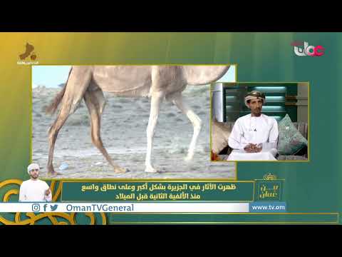 جزيرة مصيرة – تاريخ حضارة قديمة