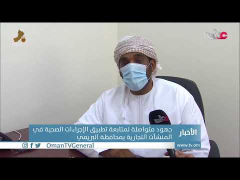 #أخبار_الخامسة | الأربعاء 30 يونيو 2021م