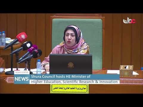 Shura Council hosts HE Minister of Higher Education, Scientific Research & Innovation