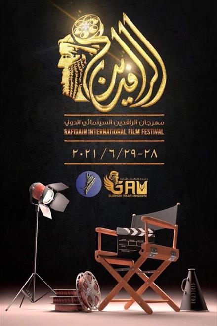 50 فيلمًا من 23 دولة تتنافس في أول دورة لمهرجان الرافدين السينمائي الدولي ببغداد