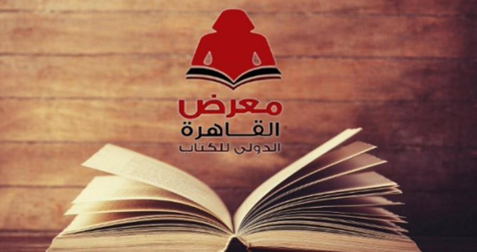 معرض القاهرة الدولي للكتاب.. محاولة لتنشيط صناعة النشر في مصر