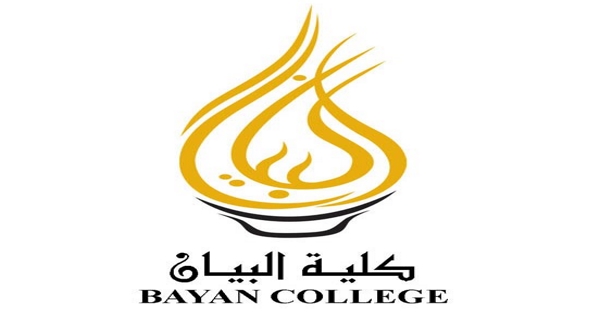 كلية البيان – وظيفة شاغرة