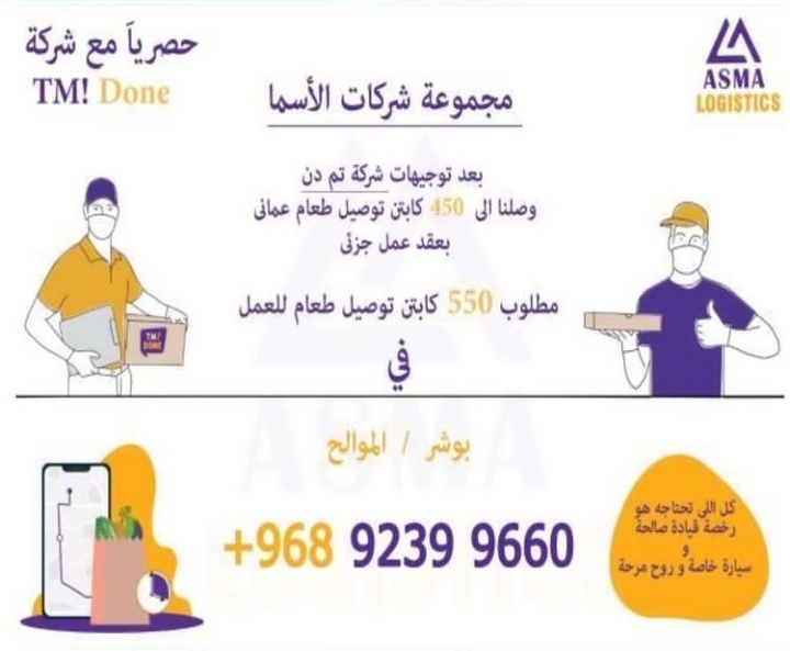 مجموعة شركات الأسما - وظيفة شاغرة 2 IMG ٢٠٢١٠٧٢٥ ٠٥٣٧٢٧