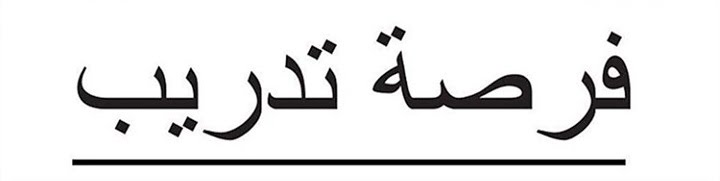 وكالة دعايا وإعلان بمسقط – فرصة تدريب