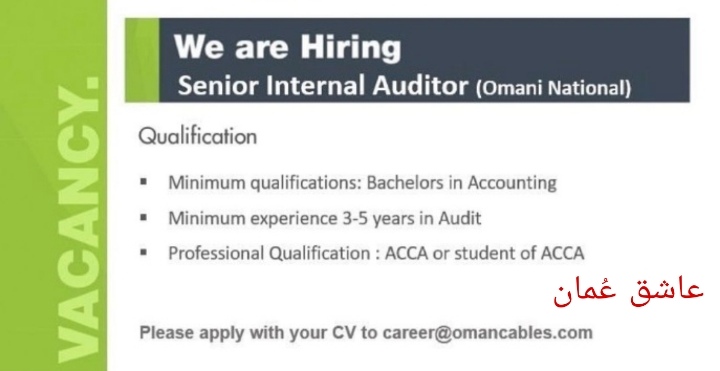 شركة كابلات عمان - وظيفة شاغرة 2 IMG ٢٠٢١٠٧٠٢ ٢٢٣٣٣٦