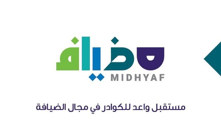 مجموعة عمران السياحية – برنامج تدريبي مقرون بتوظيف مباشر