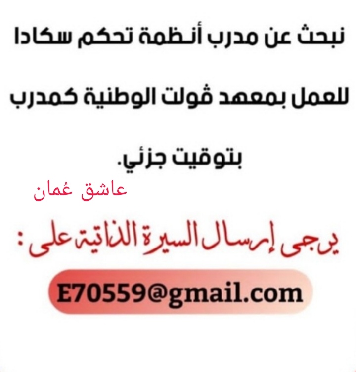 معهد فولت الوطنية - وظيفة شاغرة 2 IMG ٢٠٢١٠٧٠٦ ٢٢١٨٢٣