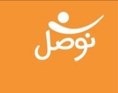 شركة نوصل - وظيفة شاغرة 8 شركة نوصل – وظيفة شاغرة