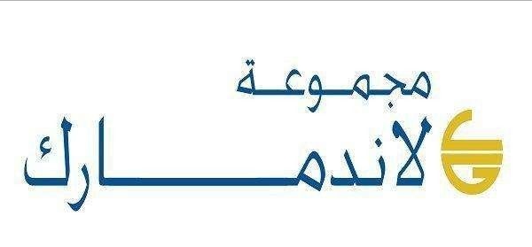 مجموعة لاند مارك - وظائف شاغرة 1 مجموعة لاند مارك – وظائف شاغرة