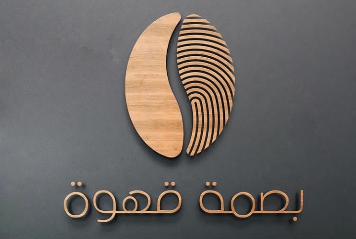 كافيه بصمة قهوة – وظيفة شاغرة