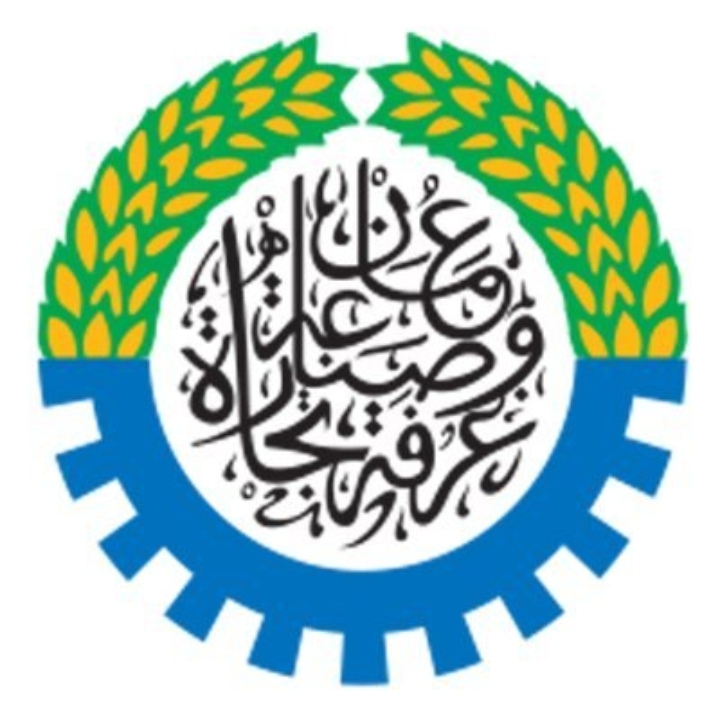 غرفة وتجارة وصناعة عمان – وظيفة شاغرة