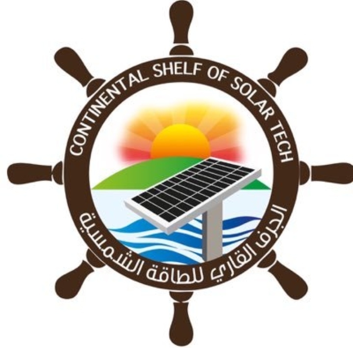 شركة ‏الجرف القاري للطاقة الشمسية – وظيفة شاغرة