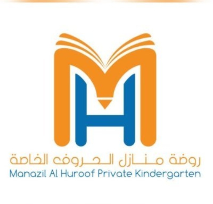 وظيفة شاغرة في روضة منازل الحروف الخاصة