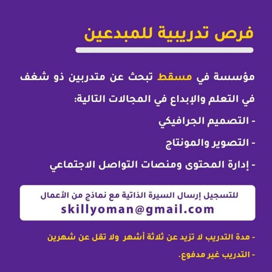 وظائف شاغرة في مؤسسة رائدة في مسقط 2 IMG ٢٠٢١٠٧٣٠ ٢٣١٥٠٠