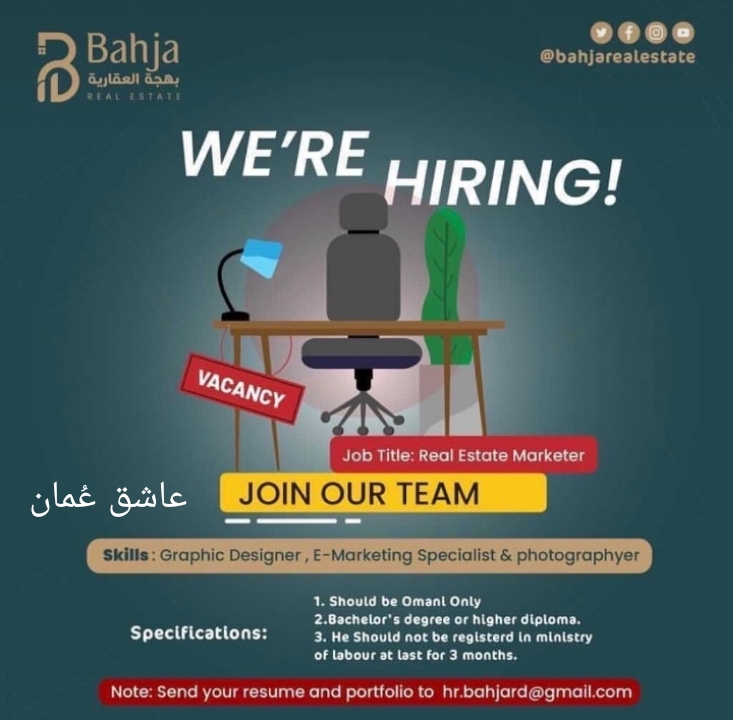 شركة بهجة العقارية - وظيفة شاغرة 2 PicsArt 07 02 10.14.31