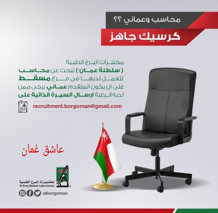 مختبرات البرج الطبية - وظيفة شاغرة 2 PicsArt 07 02 10.53.52