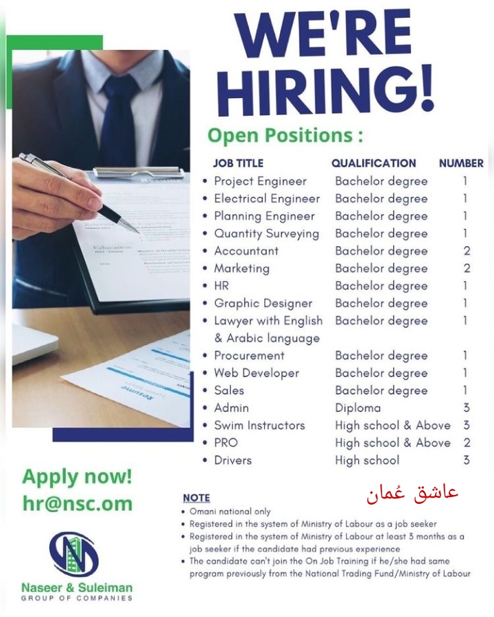 مجموعة شركات نصير و سليمان - فرص تدريب 2 PicsArt 07 02 11.45.52