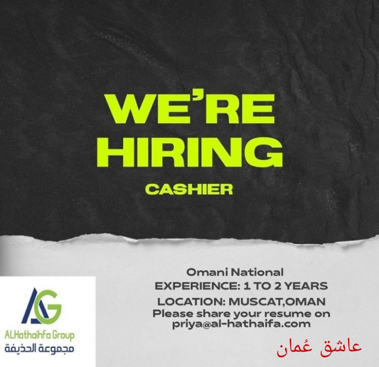 مجموعة الحذيفة - وظيفة شاغرة 2 PicsArt 07 02 11.57.18