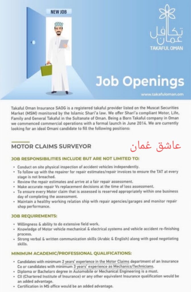 شركة تكافل عمان للتأمين - وظائف شاغرة 2 PicsArt 07 12 08.05.01