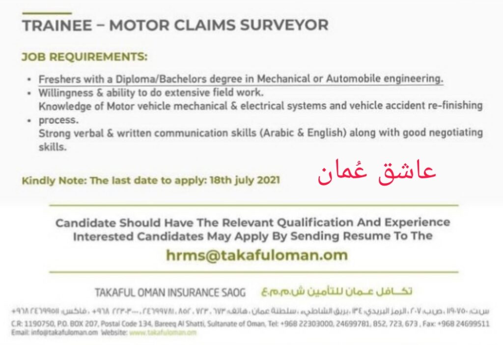 شركة تكافل عمان للتأمين - وظائف شاغرة 3 PicsArt 07 12 08.05.40