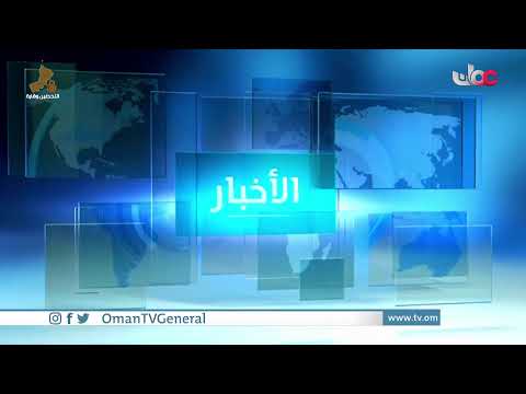 #أخبار_العاشرة | الأحد 4 يوليو 2021م