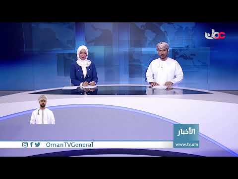 #أخبار_العاشرة | الاثنين 5 يوليو 2021م