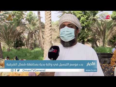 #أخبار_الخامسة | الثلاثاء 6 يوليو 2021م