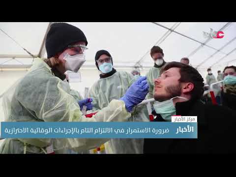ارتفاع المؤشرات اليومية لأعداد الوفيات والإصابات بفيروس كورونا في السلطنة