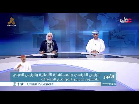 #أخبار_العاشرة | الثلاثاء 6 يوليو 2021م