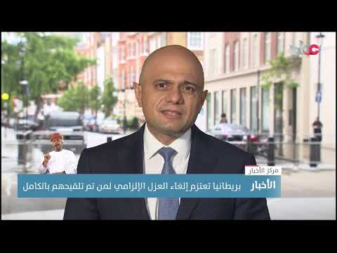 بريطانيا تعتزم إلغاء العزل الإلزامي لمن تم تلقيحهم بالكامل