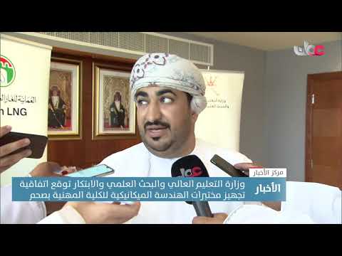 وزارة التعليم العالي والبحث العلمي والابتكار توقع اتفاقية تجهيز مختبرات الهندسة الميكانيكية