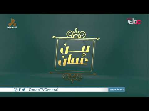 بيان صندوق النقد الدولي وتوقعاته حول الوضع الاقتصادي في السلطنة