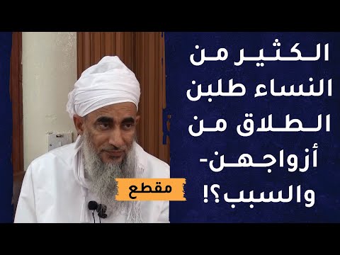 الكثير من النساء طلبن الطلاق من أزواجهن- والسبب؟!