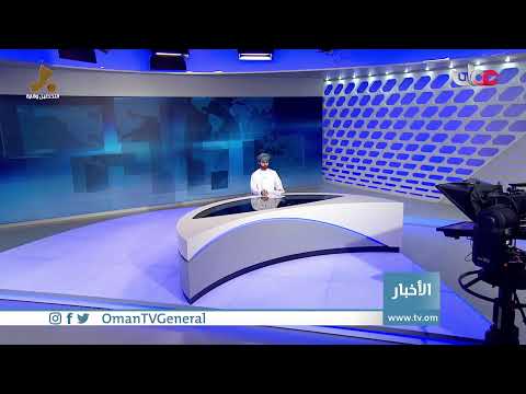 #أخبار_الحادية عشرة صباحا | الجمعة 9 يوليو 2021م 10 #أخبار_الحادية عشرة صباحا | الجمعة 9 يوليو 2021م