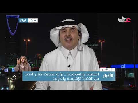 د. أحمد الشهري: ملفات عدة ستكون حاضرة خلال المباحثات الثنائية أهمها الملفات الجيوسياسية..
