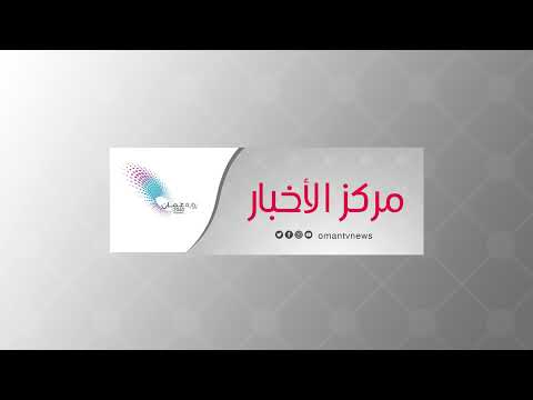 بث مباشر | جلالة السلطان المعظم حفظه الله ورعاه يغادر البلاد متوجها إلى المملكة العربية السعودية