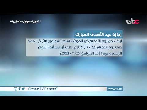#أخبار_الثانية ظهرا | الأحد 11 يوليو 2021م