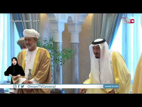 جلالة السلطان المعظم وخادم الحرمين الشريفين يشهدان مراسم توقيع مذكرة تفاهم بشأن تأسيس المجلس التنسيق