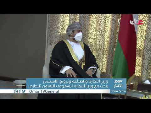 موجز الأخبار