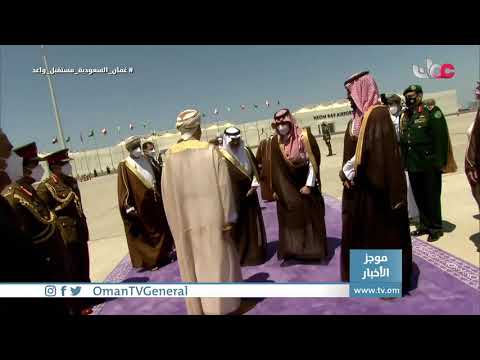 جلالة السلطان المعظم حفظه الله ورعاه يغادر المملكة العربية السعودية في زيارة “دولة” استغرقت يومين